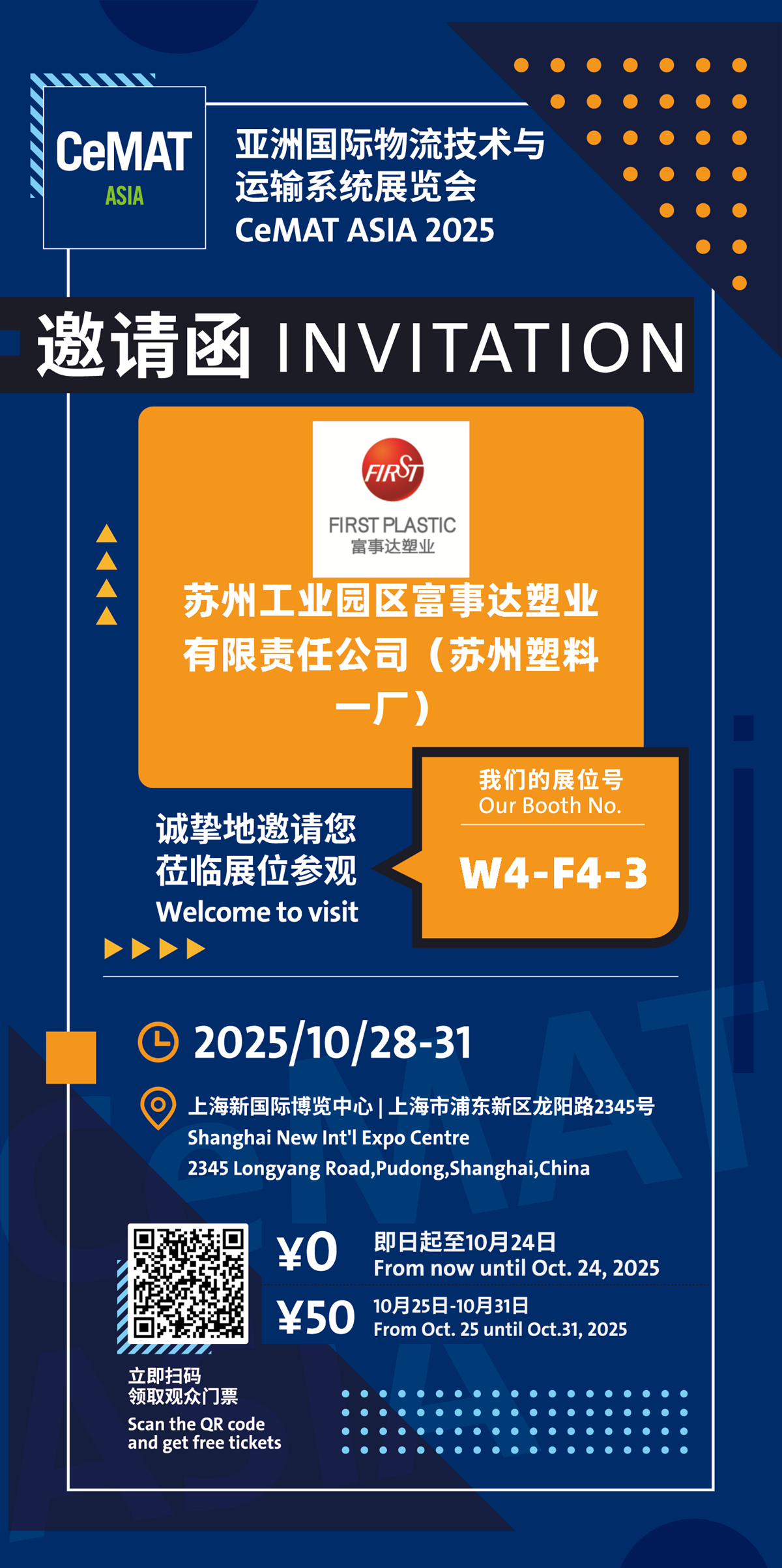 Derniers blogs de l'entreprise sur Invitation à l'exposition CeMAT ASIA 2025