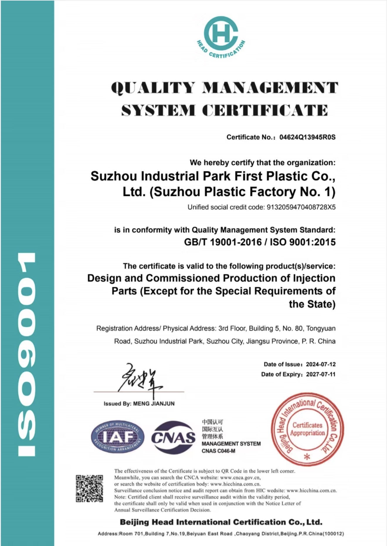 Derniers blogs de l'entreprise sur Suzhou Industrial Park First Plastic Co., Ltd. obtient avec succès la certification ISO 9001:2015